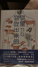 【當當】你是你吃出來(lái)的1+2全2冊套裝 夏萌力作 谷物大腦中國版 養生保健養生食療飲食健康科普慢病營(yíng)養指南圖書(shū) 七大慢病康復飲食法則食療菜譜養生食療 【3冊】你是你吃出來(lái)的+低碳水 曬單實(shí)拍圖