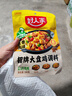 好人家 新疆大盤(pán)雞調料180g/袋 麻辣雞燒雞調味料燒兔燒鴨燒雞公 招牌大盤(pán)雞調料五香味180g*5袋 曬單實(shí)拍圖