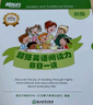 新東方超強英語(yǔ)閱讀力 每日一讀（全三級 共24冊）每天一個(gè)好故事，培養超強英語(yǔ)閱讀力 6-14歲 one story a day 每日一讀 初級 曬單實(shí)拍圖