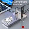 奧科美（AOKO）SAS/U.2/M.2/SATA/mSATA通用硬盤(pán)底座SAS轉USB企業(yè)級U2NVMe外接盒多接口機械固態(tài)硬盤(pán)讀取器  U8S 曬單實(shí)拍圖