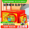 暖火 暖寶寶貼暖身貼100片腰腹熱敷保暖貼暖腰發(fā)熱貼生理期暖肚子貼 曬單實(shí)拍圖