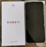 華為暢享80 國家補貼15% 128GB 曜金黑 6620mAh電池超能續航 玄甲架構 雙五星超耐摔 華為鴻蒙智能手機 曬單實(shí)拍圖