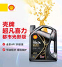 殼牌（Shell）保養單次卡 含機油機濾工時(shí)都市光影0W-20 SP 5L 曬單實(shí)拍圖