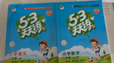 開(kāi)學(xué)季53天天練小學(xué)數學(xué)二年級上冊SJ蘇教版2025秋季含答案測評卷五三天天練5 3天天練5.3學(xué)霸培優(yōu)5+3開(kāi)學(xué)必備 曬單實(shí)拍圖