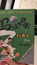 【當當正版 可選】李毓佩數學(xué)童話(huà)集套裝 全三冊低中高年級1-6年級 科普名家李毓佩講給孩子的數學(xué)故事 全彩版 讀故事學(xué)數彩色版 小學(xué)生低年級數學(xué)課外學(xué)習練習冊趣味學(xué)數學(xué) 李毓佩全三冊 【數學(xué)童話(huà)集套裝 曬單實(shí)拍圖