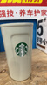 星巴克（Starbucks）經(jīng)典女神款隨行杯473ml保溫杯水杯子企業(yè)采購團購生日禮物 曬單實(shí)拍圖