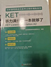【官方旗艦店】KET聽(tīng)力滿(mǎn)分這一本就夠了KET專(zhuān)項突破、精選聽(tīng)力真題2025、考練 聽(tīng)力和單詞拼寫(xiě)同步提升劍橋通用英語(yǔ)五級考試精聽(tīng)精練系列 劍橋通用五級考試A2 曬單實(shí)拍圖