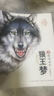 狼王夢(mèng)正版包郵全套5冊 沈石溪動(dòng)物小說(shuō)畫(huà)本系列三四五六年級小學(xué)生課外閱讀書(shū)籍 6-15歲 文學(xué)故事書(shū)暢銷(xiāo)讀物沈石溪的書(shū) 狼王夢(mèng)全5冊 曬單實(shí)拍圖