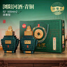 瀏陽(yáng)河酒 窖齡青銅 濃香型白酒 52度 500ml*2瓶 手提禮盒 曬單實(shí)拍圖