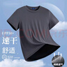 夏季冰絲短袖T恤男透氣速干衣冰感大碼運(yùn)動(dòng)沙灘速干上衣ZB1網(wǎng)眼T 白色 2XL 曬單實(shí)拍圖