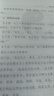 五運六氣推算與應(yīng)用 直斷疾病運勢 中醫(yī)五運六氣學(xué)說詳解 曬單實拍圖