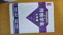 【新華書(shū)店包郵】量點(diǎn) 英語(yǔ)終學(xué)案七八九年級 強化訓練 必刷題專(zhuān)項訓練習題自學(xué)輔導資料書(shū)工具書(shū) 量點(diǎn) 英語(yǔ)終極學(xué)案七年級上冊 牛津版 曬單實(shí)拍圖