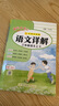 2025年秋季黃岡小狀元語(yǔ)文詳解三年級語(yǔ)文上人教版 3年級上學(xué)期同步教材講解訓練 曬單實(shí)拍圖