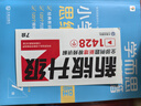 學(xué)而思秘籍 小學(xué)數學(xué)思維培養教程+練習7級 升級版 20年教研精華沉淀 1-6年級共1428個(gè)獨家精講視頻 計算圖形行程應用組合 解題思路巧引導 舉一反三奧數思維訓練 曬單實(shí)拍圖