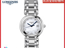 浪琴（LONGINES）瑞士手表女心月系列女表鑲鉆簡(jiǎn)約時(shí)尚休閑石英機芯女士手表 L8.110/120.4.87.6貝母26.5mm 曬單實(shí)拍圖