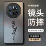 XP適用華為mate70手機殼鏡頭全包mate70保護套超薄散熱磨砂卡通男女防摔商務(wù)高級感-石墨灰書(shū)法皆順 曬單實(shí)拍圖