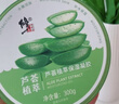 修正蘆薈膠曬后補水保濕溫和滋養修護舒緩滋潤嫩膚痘印痘坑凝膠 曬單實(shí)拍圖