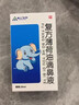 嘉上生物復方薄荷油滴鼻液20ml/瓶可搭外用兒童鼻塞通癢鼻塞通氣薄荷腦鼻腔黏膜產(chǎn)品使用官方大藥房直售 2瓶 曬單實(shí)拍圖