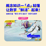 小彼恩毛毛蟲(chóng)點(diǎn)讀筆繪本 鼠小弟愛(ài)數學(xué) 幼兒數學(xué)啟蒙空間認知邏輯思維 兒童成長(cháng)故事書(shū) 【數學(xué)啟蒙】鼠小弟愛(ài)數學(xué) 第一輯10冊 曬單實(shí)拍圖
