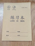 小學(xué)生作業(yè)本 拼音本子田字格英語(yǔ)數學(xué)語(yǔ)文1一二年級下冊生字本練習本幼兒園寫(xiě)字本米黃護眼紙張學(xué)習文具 練習本 無(wú)規格 曬單實(shí)拍圖