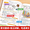 斗半匠英語(yǔ)課堂筆記七年級上冊外研版初一同步教材初中黃岡學(xué)霸隨堂筆記教材全解初中課前預習課后復習輔導書(shū) 曬單實(shí)拍圖