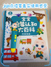 寶寶巴士jojo點(diǎn)讀筆幼兒早教機1-3歲兒童啟蒙繪本玩具睡前故事機生日禮物 1-3歲【啟蒙熏陶】G4 wifi點(diǎn)讀筆 曬單實(shí)拍圖