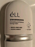 ELL【痞幼同款】隔離素顏霜妝前乳持妝打底裸妝遮瑕三合一30g*2 曬單實(shí)拍圖