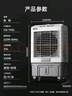 先科(SAST)冷風(fēng)扇/空調扇/交流定頻冷風(fēng)機/家用商業(yè)用水冷風(fēng)扇/餐廳食堂制冷風(fēng)扇/車(chē)間工業(yè)扇CG-702L 曬單實(shí)拍圖