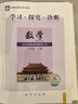 （官方直營(yíng)-京東配送）可選2025秋學(xué)習探究診斷七年級上冊第16版下冊第15版語(yǔ)文數學(xué)英語(yǔ)生物地理歷史政治全套7本北京西城區學(xué)探診 七年級上冊數學(xué)第16版 曬單實(shí)拍圖