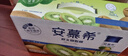 伊利安慕希芒果百香果風(fēng)味酸牛奶230g*10瓶 中秋送禮盒裝 5月產(chǎn) 曬單實(shí)拍圖