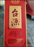 茅臺臺源 醬香型白酒 53度 500ml*6整箱 新老包裝隨機 【口糧酒推薦】 曬單實(shí)拍圖