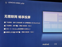 聯(lián)想（Lenovo） 65英寸多媒體觸摸會(huì )議一體機windows電腦系統電子白板觸控辦公大屏商用觸屏顯示器DST65 曬單實(shí)拍圖
