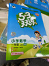 【2025秋新版】53天天練一二三年級四五六年級上冊2025秋語(yǔ)文數學(xué)英語(yǔ)人教北師版外研教材同步隨堂練習冊曲一線(xiàn)5.3同步訓練人教版五三天天練5+3 一年級上冊-2025秋 語(yǔ)文 人教版 曬單實(shí)拍圖