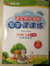 【2025秋新】華夏萬(wàn)卷 六年級上冊語(yǔ)文同步練字帖小學(xué)生寫(xiě)字課課練人教版練字本每日一練拼音本生字描紅臨摹本（共2冊） 曬單實(shí)拍圖
