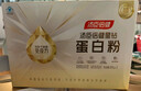 湯臣倍健蛋白粉中老年人增強免疫力補充營(yíng)養品含乳清蛋白質(zhì)粉成人男女 【中秋禮盒裝】星鉆蛋白粉600g 曬單實(shí)拍圖