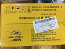 麒麟（Kirin）一番榨黃啤酒 500ml*24聽(tīng) 整箱裝 清爽經(jīng)典 曬單實(shí)拍圖