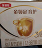 伊利金領(lǐng)冠育護【5倍DHA好腦力】幼兒奶粉3段(1-3歲)1200g三聯(lián)裝 曬單實(shí)拍圖