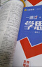 天星教育2026高中一遍過(guò)【高一上 必修第一冊】高一高中必刷題課本同步練習冊劃重點(diǎn)同步教輔語(yǔ)文數學(xué)英語(yǔ)物理化學(xué)生物政治歷史地理必修一 化學(xué)·必修第一冊·RJ人教版 曬單實(shí)拍圖