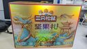三只松鼠堅果禮盒2111g 零食大禮包松子核桃夏威夷果 送禮 曬單實(shí)拍圖