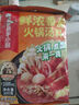 海底撈火鍋底料 鮮濃番茄火鍋湯料 200g 0添加 火鍋煮面 酸甜 一料多用 曬單實拍圖