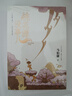 長安的荔枝、桃花源沒事兒、太白金星有點煩、食南之徒等馬伯庸作品集 大醫(yī)日出篇+破曉篇正版顯微鏡下的大明兩京十五日三國機密七侯筆錄長安十二時辰上下冊古董局中局全集風(fēng)起隴西三國配角演義馬伯庸笑翻中國簡史  曬單實拍圖