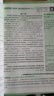 2026萬(wàn)唯初中語(yǔ)數英考點(diǎn)默寫(xiě)七八九年級知識點(diǎn)睡前必背核心考點(diǎn)初一初二語(yǔ)文數學(xué)英語(yǔ)初三期中期末總復習歸納總結練習本萬(wàn)維教育 初中通用 語(yǔ)數英考點(diǎn)默寫(xiě) 曬單實(shí)拍圖