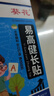 葵花易高健長(cháng)貼 兒童生長(cháng)神器生長(cháng)健長(cháng)貼穴位貼兒童生長(cháng)成長(cháng)貼10貼/盒 曬單實(shí)拍圖