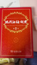 【官方授權】【現貨+當當多倉速發(fā)】現代漢語(yǔ)詞典第7版+古漢語(yǔ)常用字字典第6版 新華字典最新修訂版 小學(xué)初中高中學(xué)生通用實(shí)用工具書(shū)字詞典 牛津中高階字典 商務(wù)印書(shū)館 【2本套】現代漢語(yǔ)詞典 第7版+成語(yǔ) 曬單實(shí)拍圖