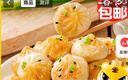 皇家小虎拇指生煎包3斤/約150個(gè)兒童早餐學(xué)生小籠包子速凍半成品 源頭直發(fā) 曬單實(shí)拍圖