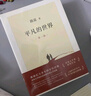 【當當 正版包郵】平凡的世界 全三冊正版 無刪減版 路遙作品 人生普及本早晨從中午開始一生中最高興的一天 茅盾文學獎獲獎作品 入選新中國70年70部長篇小說 平凡的世界 全三冊 曬單實拍圖