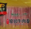 民維大牧汗 國產(chǎn)原切牛肉卷凈重3斤（3包）涮火鍋食材 生鮮牛肉 曬單實(shí)拍圖