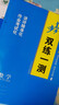 2026版步步高學(xué)習(xí)筆記必修上中下冊(cè)必修第一冊(cè)語文數(shù)學(xué)英語物理化學(xué)生物學(xué)思想政治歷史地理 高一人教版 【數(shù)學(xué)】必修一冊(cè)（人教A版） 2026版 曬單實(shí)拍圖