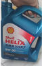 殼牌（Shell）機油全合成機油5w-40(5w40) API SP級 4L三代藍殼HX7PLUS京東養車(chē) 曬單實(shí)拍圖