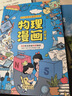 全2冊孩子愛看的趣味百科物理+化學(xué)漫畫啟蒙書 初中小學(xué)生小四門漫畫啟蒙閱讀課外書 兒童漫畫啟蒙書 小學(xué)課外閱讀必讀書籍暢銷書 兒童科普書6-12歲親子閱讀 曬單實(shí)拍圖